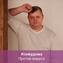 Андрей Ушатов