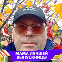 Виктор Овчинников