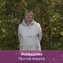 Любовь Якунина