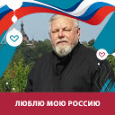 СЕРГЕЙ ЕРМАКОВ