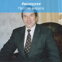 Александр Зарубин