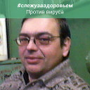 Сергей Колмаков
