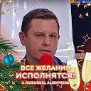 Алексей Шапочкин