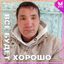 Серик Ансабаев