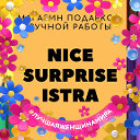 Ирина Жуль 🎁Nice Surprise Istra🎁