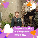 Нина Бронникова-Лелекова