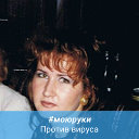 Татьяна Постникова(Швейкина)