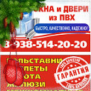 Окна Двери 8(938)5142020