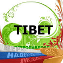 TIBET Петропавловск