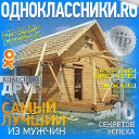 Бригада Строителей 89195746952