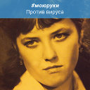 Татьяна Селихова (Штрехунова)