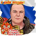 валерий ионов