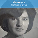 Екатерина Лазюк копылова