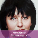 Татьяна Сидлецкая   Трухачева