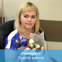 Елена Никулина (Муромцева)