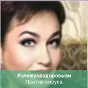 Анжела Мусатова-Рять