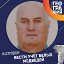 Владимир Мосенков