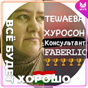 тешаева хуросон