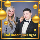 Александр и Светлана Букреевы
