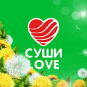 СУШИ LOVE Шахты