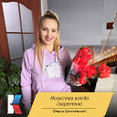 Кристина Русакова Мухаматьянова