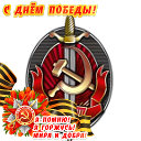СМЕРШ НКО СССР
