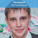 Юрий Синёв