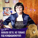 Татьяна Вятчанина