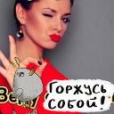 Ирина Викторовна