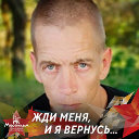 Михнвич Алексей