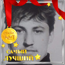 женя сергеев