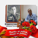 Алексей Стрепетов