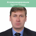 Дмитрий Гусев