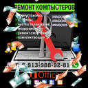 Иван Кожевников IT Servis