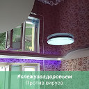 Натяжные Потолки в Минске