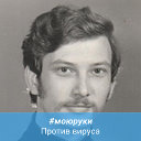 Nikolay Shramko