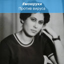Лидия Маслакова(Томилова)