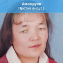 Ирина Липина