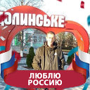 Сережа Лысенко