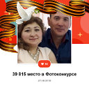 Ринат и Алия Темержановы (Макашева)