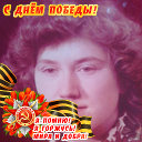 Надежда Пономарёва (Буданова)