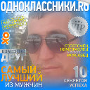 ХУСНИДИН Ортиков