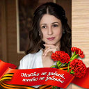 Наталья Николаевна