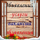 Реклама Объевления Кореновск