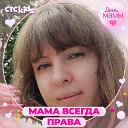 Ирина Земскова(Филатьева)