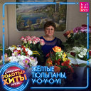 ЛЮБОВЬ ТИТОВА