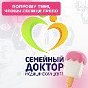 Семейный доктор