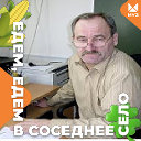 Пётр Ежов