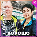 Руслан и Наталья Поповы(Бакурова)
