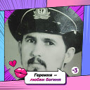 Сергей Павлович Наумцев